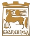 Лого Община Благоевград
